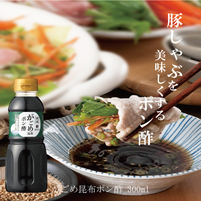 昆布村　がごめ昆布　