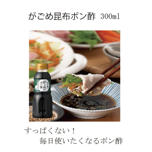 昆布村　がごめ昆布　