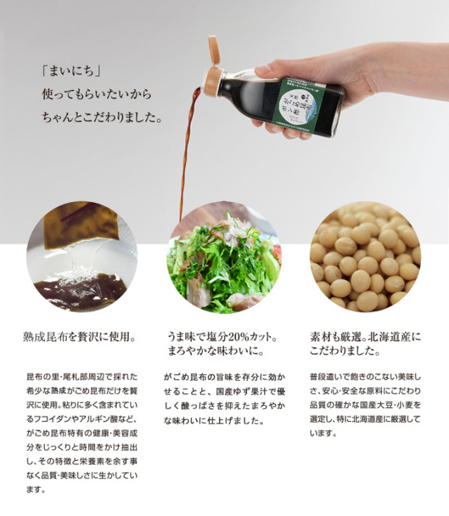 ポン酢 300ml×12本 熟成がごめ昆布 昆布村
