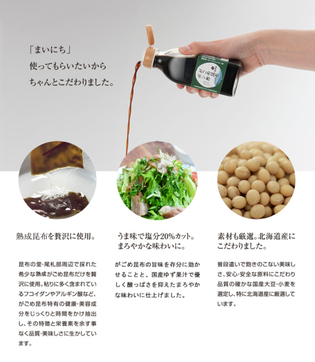 定期ポン酢 300ml【10％OFF】 昆布村