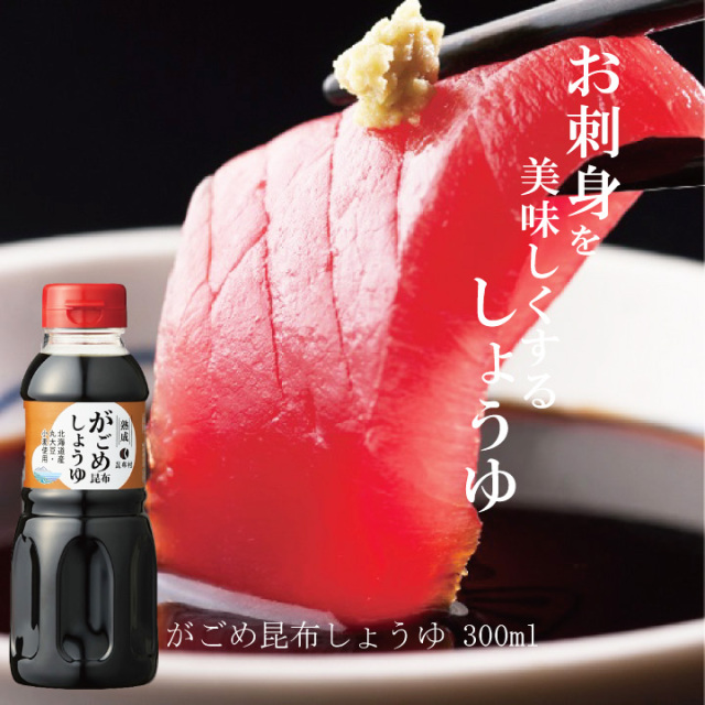 昆布村　がごめ昆布　