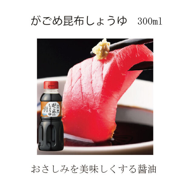 昆布村　がごめ昆布　