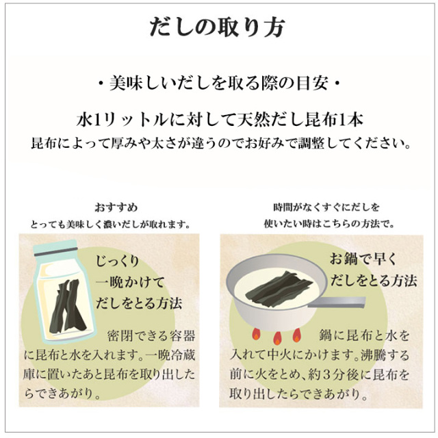 真昆布　だし昆布