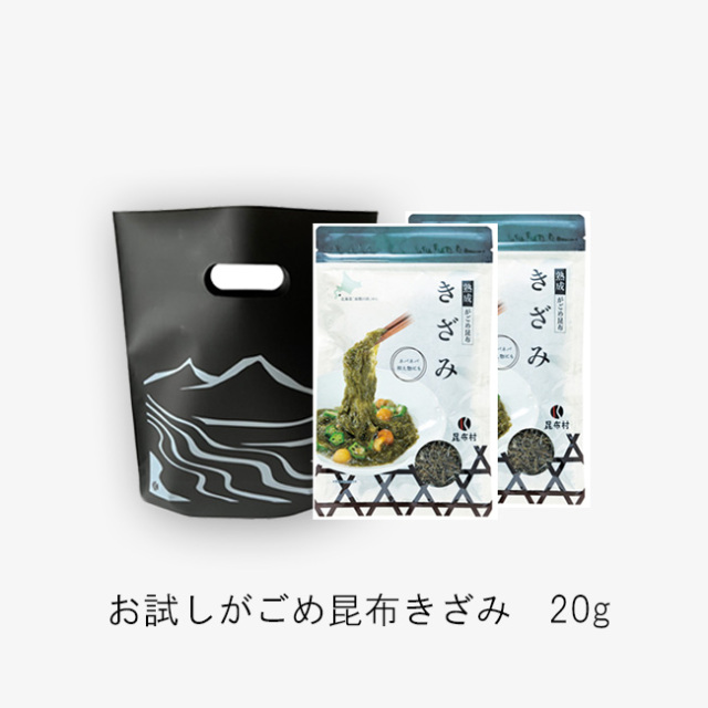 昆布村　手提袋　ギフト