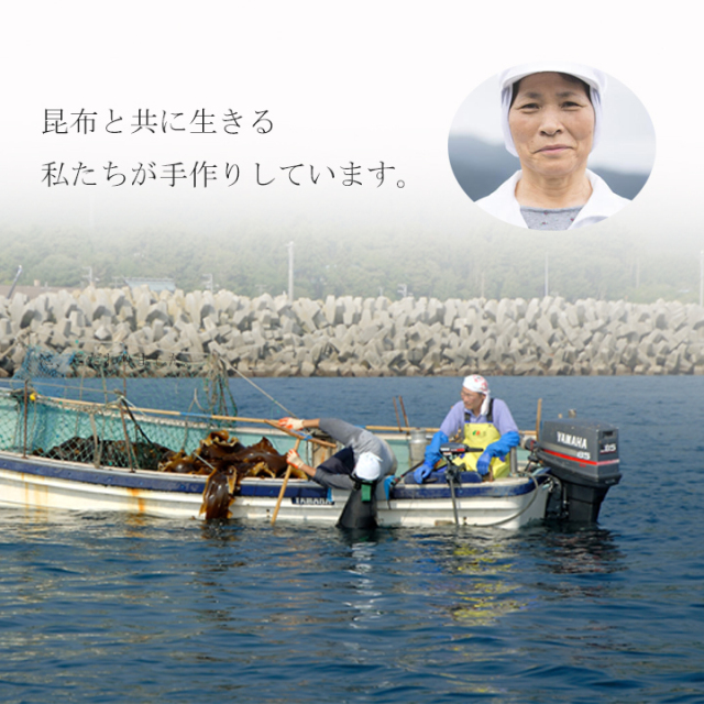 昆布村　がごめ昆布