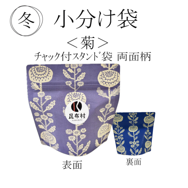 昆布村　北海道　函館