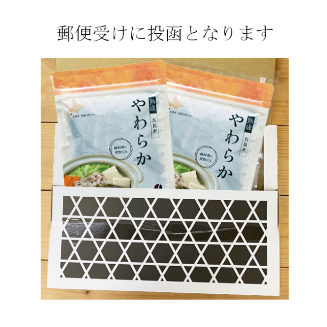 昆布村　北海道　函館