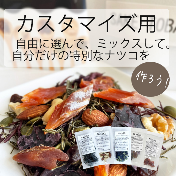 ダイエット　ナッツ　おつまみ