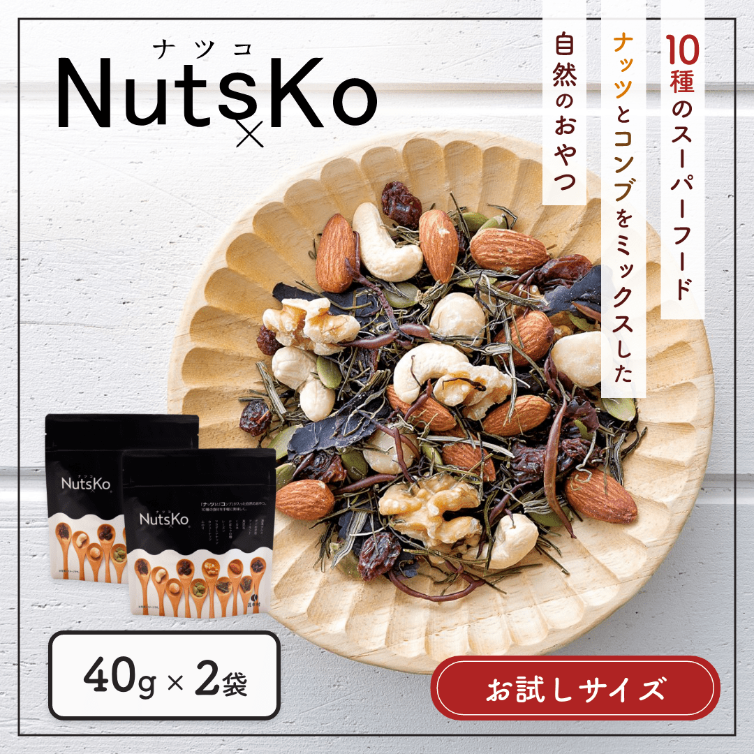 ナツコ　40g×２　NutsKo【お試し・送料当社負担】