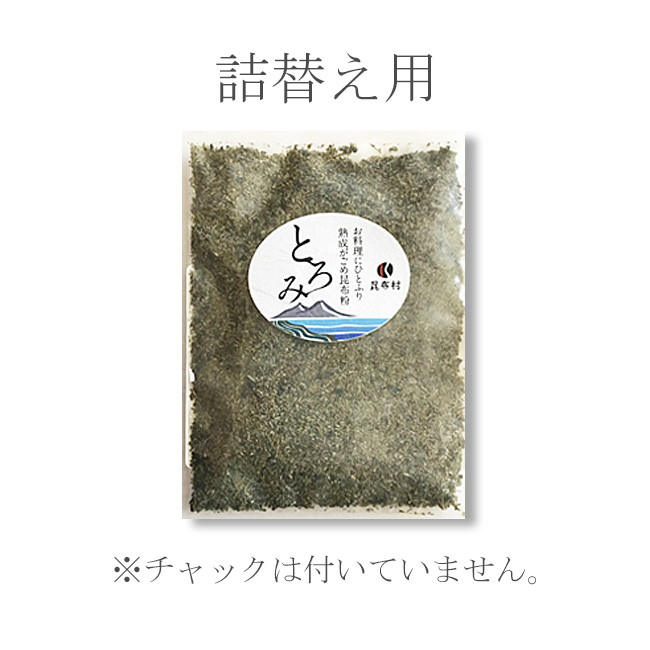 昆布村　がごめ昆布