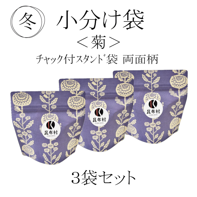 昆布村　北海道　函館