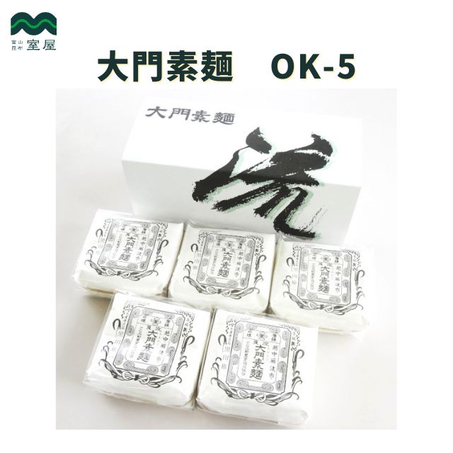 大門素麺ギフトOK‐5