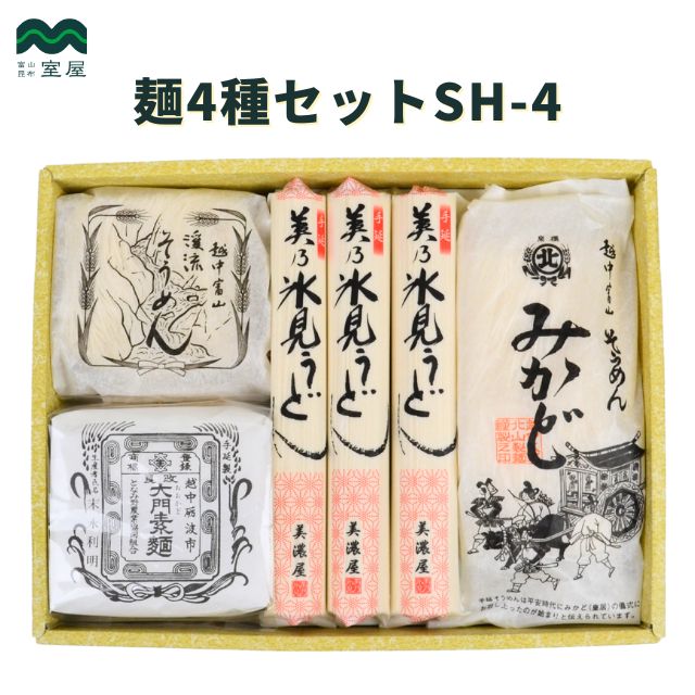麺ギフトSH‐4