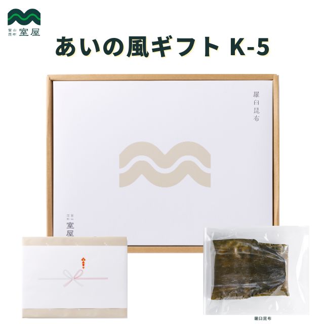 あいの風ギフトK-5