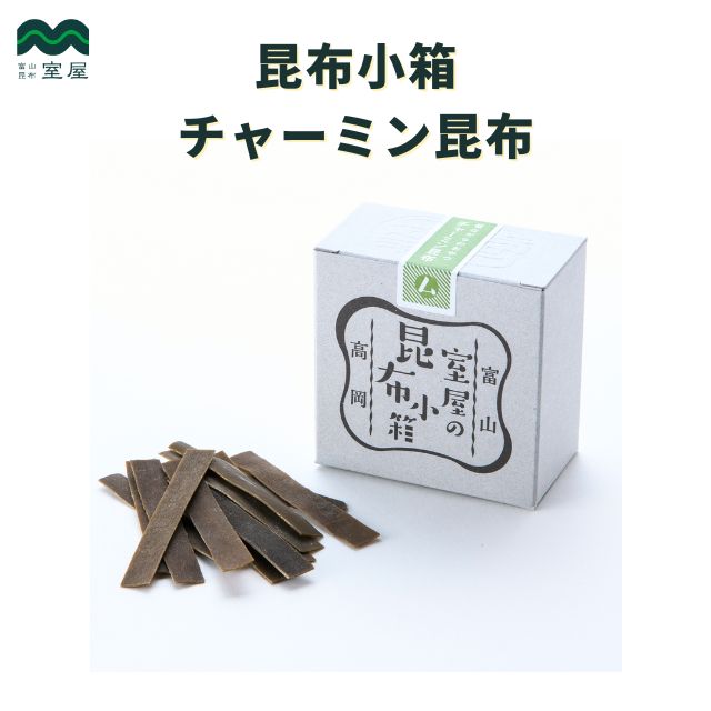 昆布小箱チャーミンプチギフト
