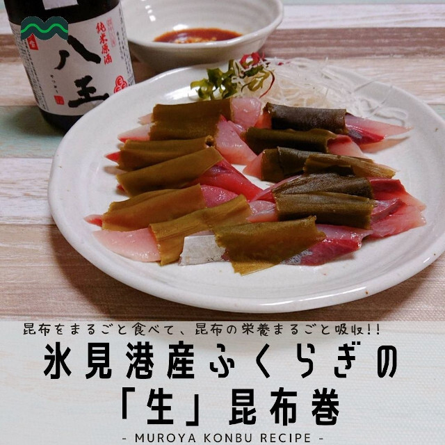 昆布ソムリエの煮物のこんぶでございますレシピ