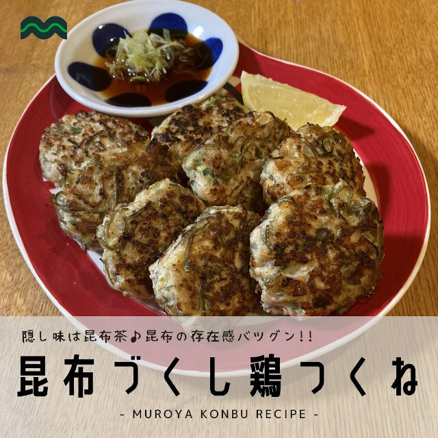 昆布ソムリエのサラダのこんぶでございます昆布茶レシピ