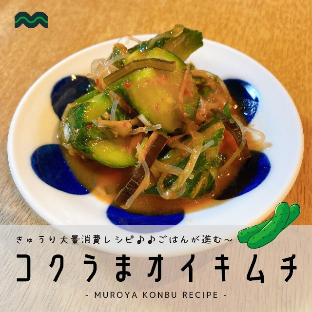 羅臼産二分切昆布餅用昆布レシピ