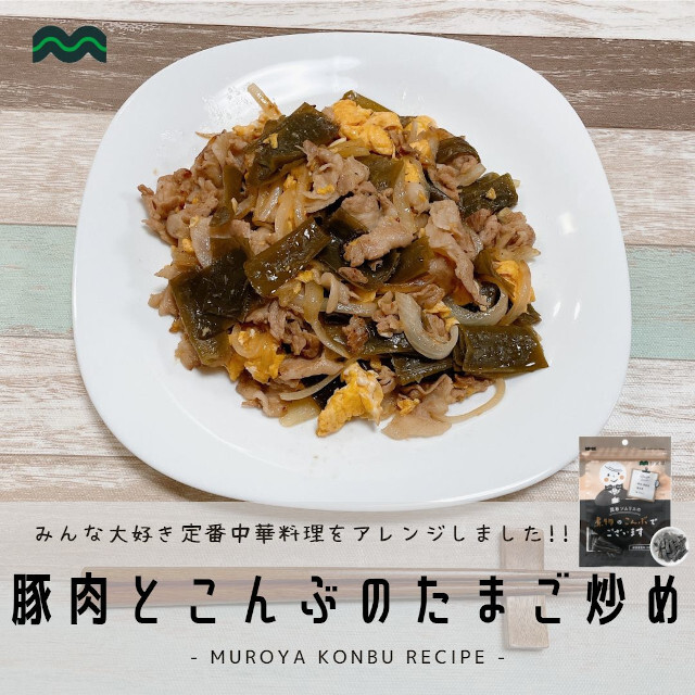 昆布ソムリエの煮物のこんぶでございますレシピ