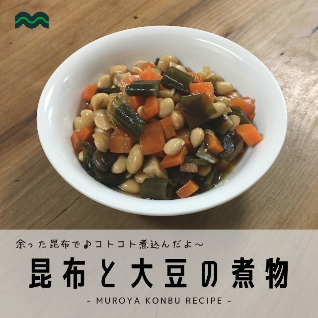 貝殻島産昆布巻用こぶ巻用昆布こんぶまき昆布巻きレシピ