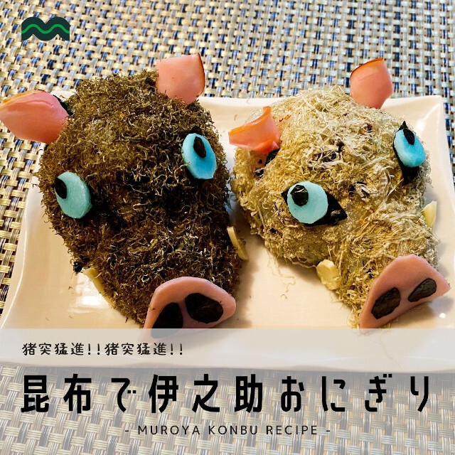 おにぎり黒とろろ昆布白とろろ昆布レシピ