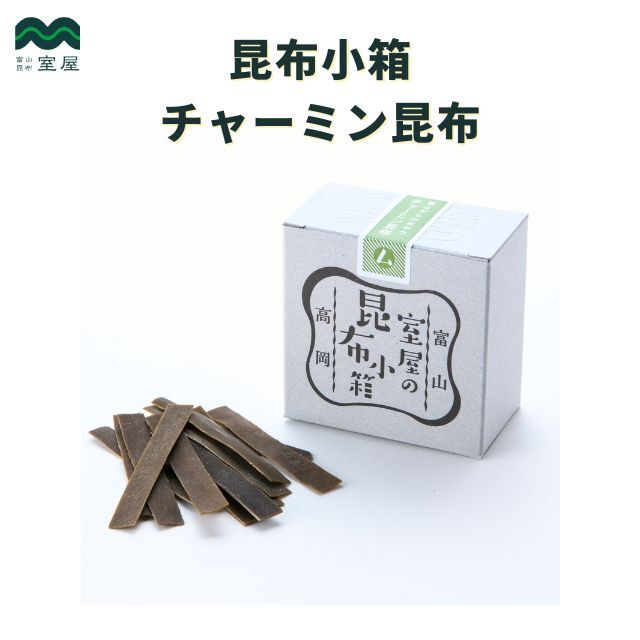 昆布 昆布小箱 チャーミン昆布 25g
