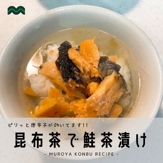 昆布茶レシピ