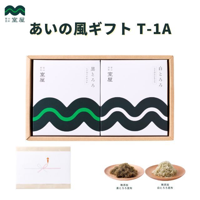 あいの風ギフトT-1A