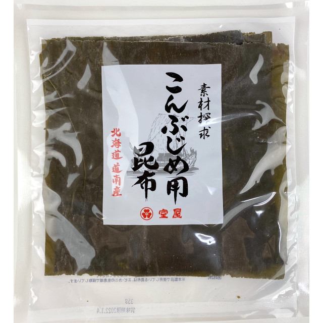 素材探求こんぶじめ用昆布昆布締め〆