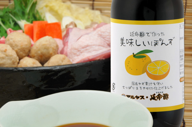 マルヤス近藤酢店 延命酢で作った 美味しいぽんず 330ml【合成甘味料