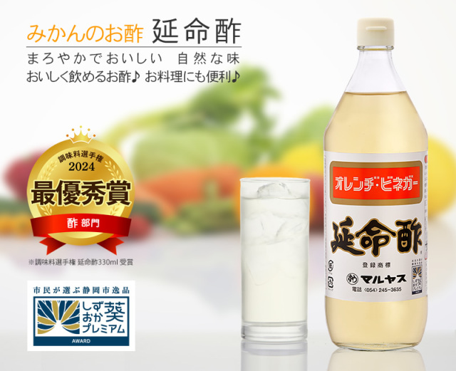 ギフト箱入り】【包装不可】【のし可】マルヤス近藤酢店 延命酢 900ml