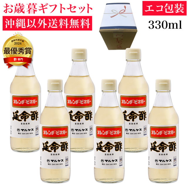 延命酢330ml 6本入り 沖縄以外送料無料 お歳暮ギフト