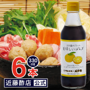 マルヤス近藤酢店 延命酢で作った 美味しいぽんず 330ml×6本【合成甘味料・保存料未使用】【日本産、昆布だし、ゆず果汁、醤油原料使用（大豆・小麦・食塩）】 内祝い お返し