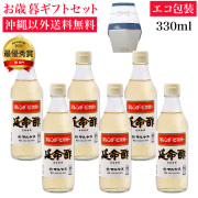 延命酢330ml 6本入り 沖縄以外送料無料 お歳暮ギフト