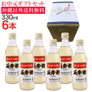 【お中元】みかんのお酢 延命酢330ml 6本セット 沖縄以外送料無料 お中元ギフト サマーギフト
