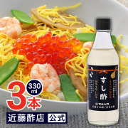 マルヤス近藤酢店 すし酢 330ml×3本【コンパクトサイズ瓶】 静岡の味手造りの合わせ酢 お中元・お歳暮ギフト