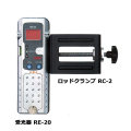 レーザー墨出し器用受光器用ロッドクランプ myzox RC-2
