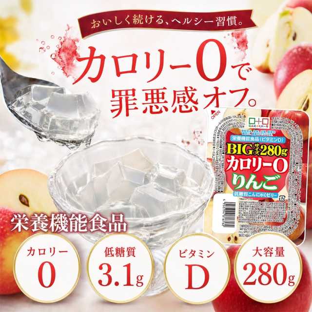セロリ カロリーゼロ 低糖質 りんご こんにゃくゼリー 置き換え｜こんにゃくパーク