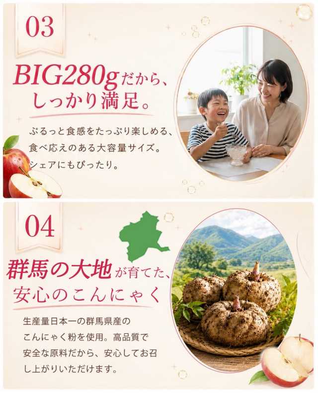 カロリーゼロ 低糖質 りんご こんにゃくゼリー 置き換え｜こんにゃくパーク