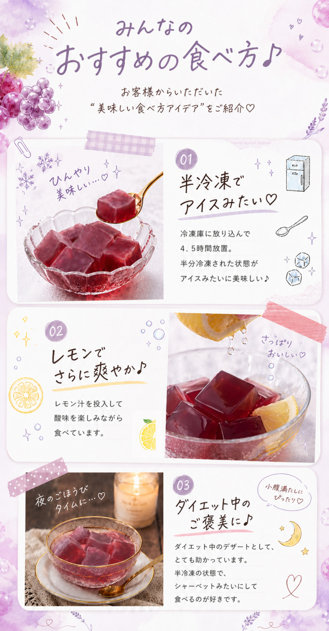 カロリーゼロ 低糖質 ぶどう こんにゃくゼリー 置き換え｜こんにゃくパーク