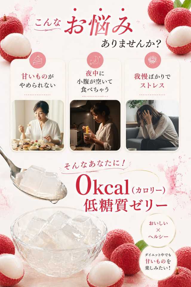 カロリーゼロ 低糖質 ライチ こんにゃくゼリー 置き換え｜こんにゃくパーク
