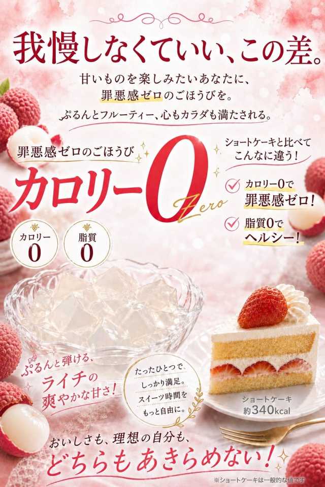 カロリーゼロ 低糖質 ライチ こんにゃくゼリー 置き換え｜こんにゃくパーク
