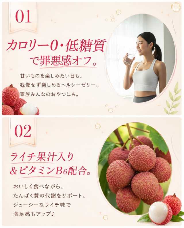 カロリーゼロ 低糖質 ライチ こんにゃくゼリー 置き換え｜こんにゃくパーク