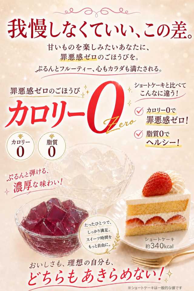 食べ比べセット 0カロリー 低糖質こんにゃくゼリー 置き換え