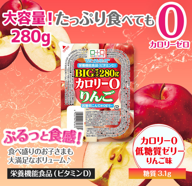 食べ比べセット 0カロリー 低糖質こんにゃくゼリー 置き換え