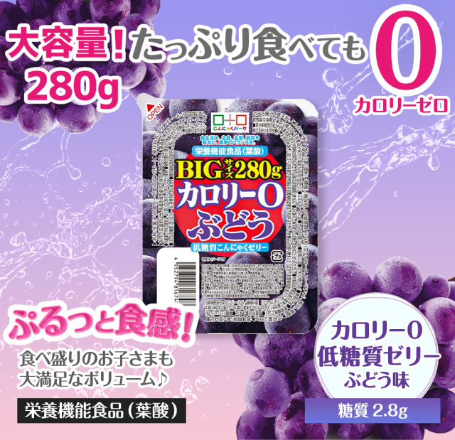 食べ比べセット 0カロリー 低糖質こんにゃくゼリー 置き換え