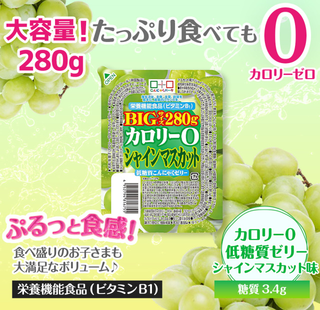 食べ比べセット 0カロリー 低糖質こんにゃくゼリー 置き換え