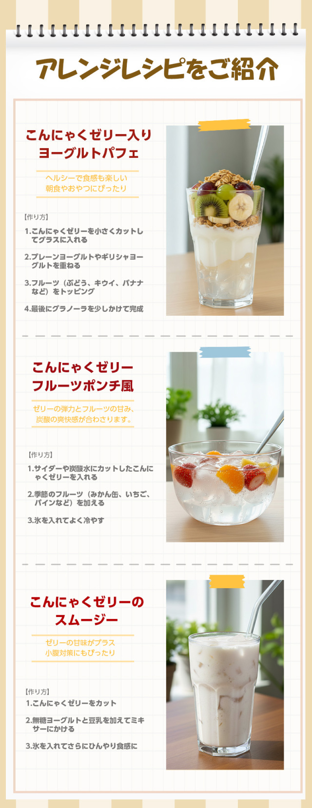 カロリーゼロ 低糖質 ライチ こんにゃくゼリー 置き換え｜こんにゃくパーク