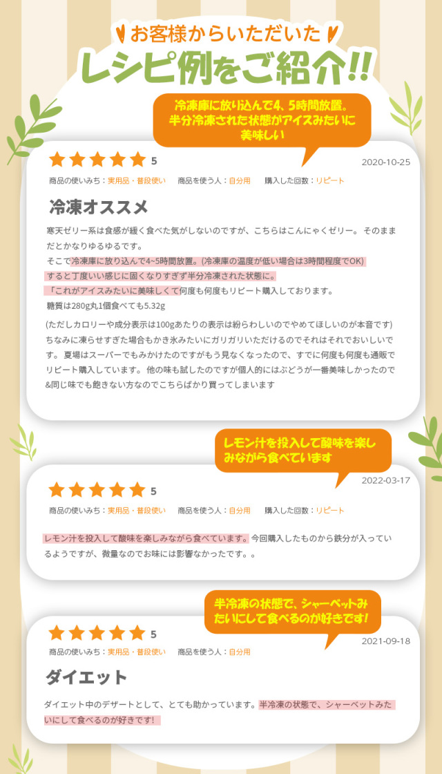 カロリーゼロ 低糖質 ライチ こんにゃくゼリー 置き換え｜こんにゃくパーク
