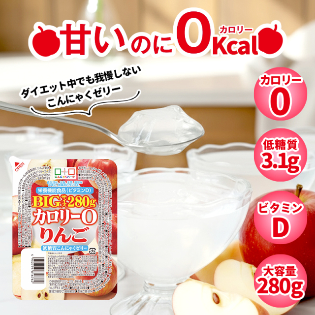 カロリーゼロ 低糖質 りんご こんにゃくゼリー 置き換え｜こんにゃくパーク
